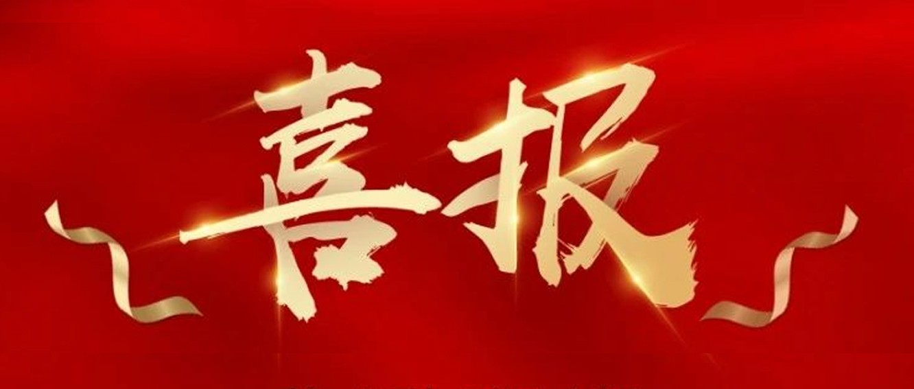 喜報|臺州農(nóng)資榮獲椒江區(qū)2020年度優(yōu)秀商貿(mào)企業(yè)、農(nóng)業(yè)生產(chǎn)綜合發(fā)展獎、新型農(nóng)業(yè)經(jīng)營主體培育獎